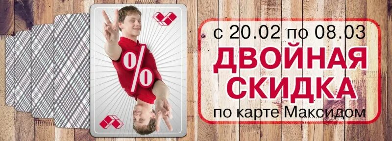 Акции для владельцев карт