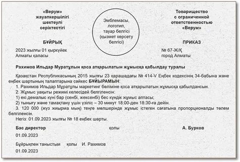 Қыздың жыныстық позициясы