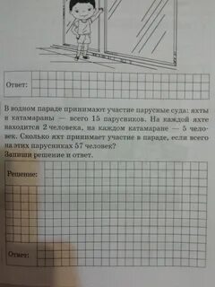 Задачи сложные 4