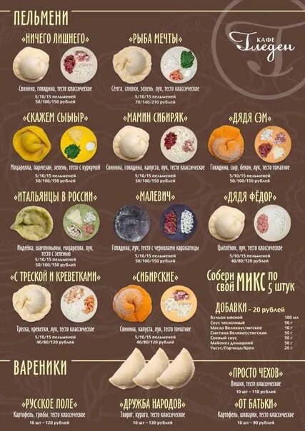 Название пельменей в россии фото и названия Полуфабрикаты из натуральных продуктов оптом в Евпатория стр. 6