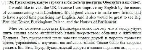 Английский язык стр 80 текст