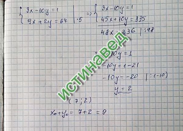 Y'(1+X^2) +X(1+2y) =0 ответ. 2x²+x+67=0. Решение уравнений 67y+13+3.1y 86.5. X2 4x 3 0 решение. 13 14 0 решение