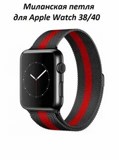 Ремешок apple 44mm