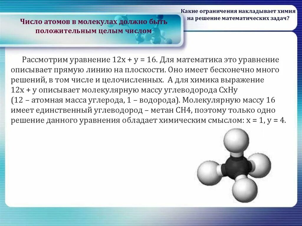 Число атомов в молекуле серной