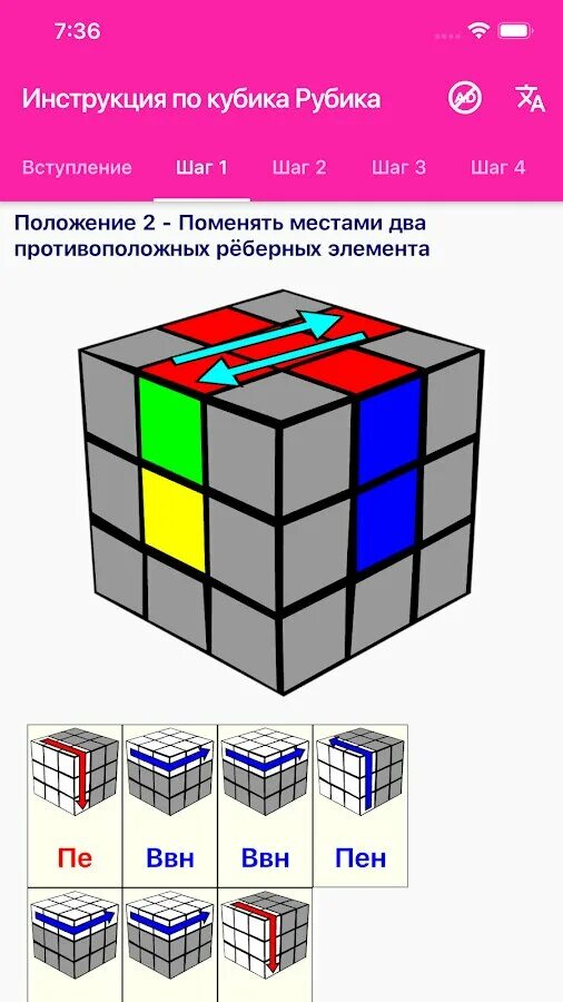 Рубик инструкция. Противоположные углы кубика Рубика 3х3. Кубик Рубика 3 слой схема. Третий слой кубика Рубика 3х3. Схема как собрать кубик рубик 3x3.