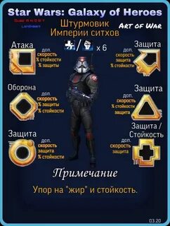 Галактика героев модули