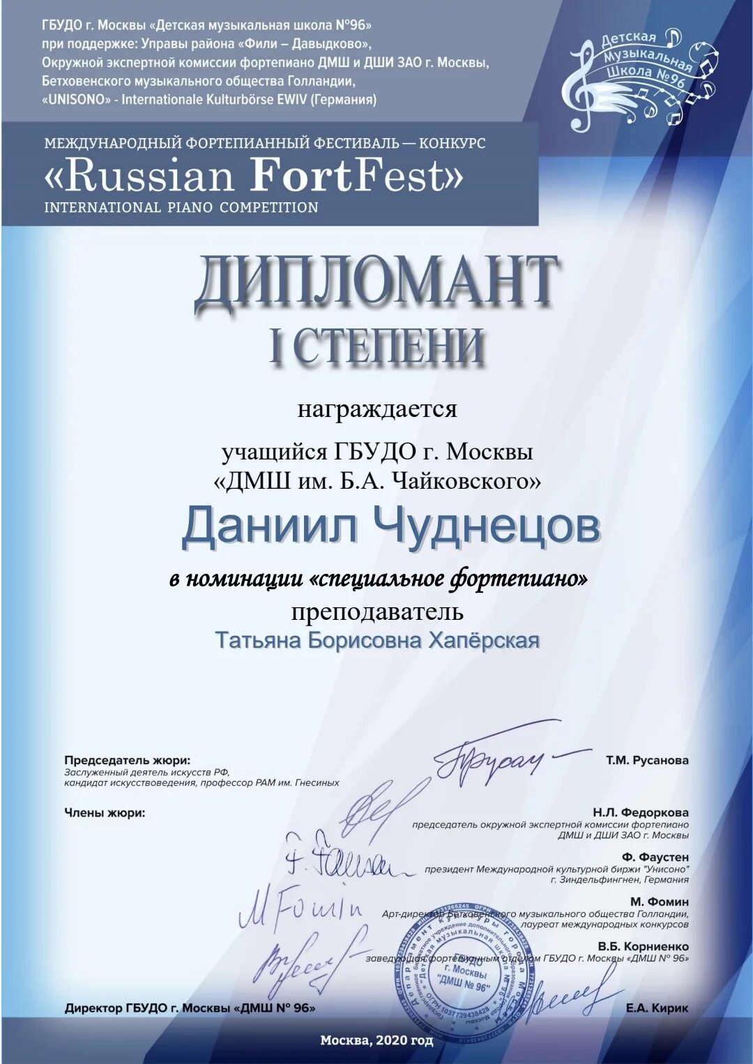 Гбудо г. Конкурс дмш москва. Дмш бабаджаняна москва. Музыкальная школа алябьева москва хор незабудки. Конкурс дмш москва.
