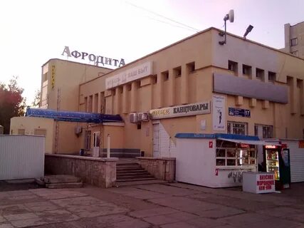 Дом афродита