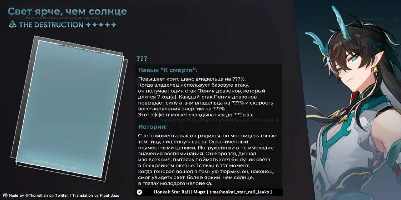 дань хэн пожиратель луны хонкай