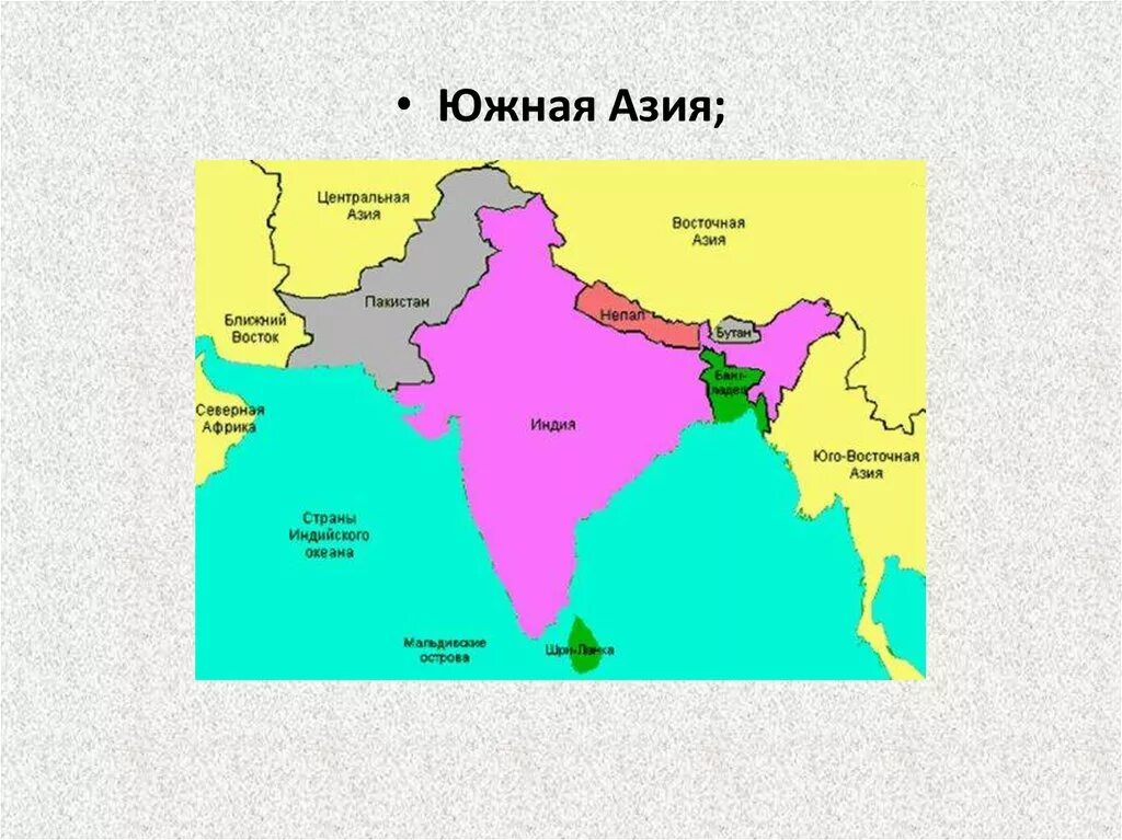 Географическое положение и размеры южной азии. Материк Евразия полуостров Индостан. Южная Азия на карте. Индия страны Южной Азии. Полуостров Индостан страны.