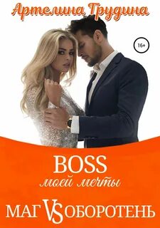 Любовь и подчинение игра