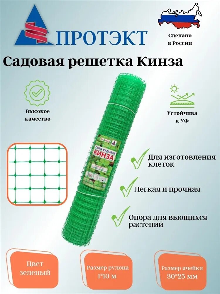 Нпк протэкт