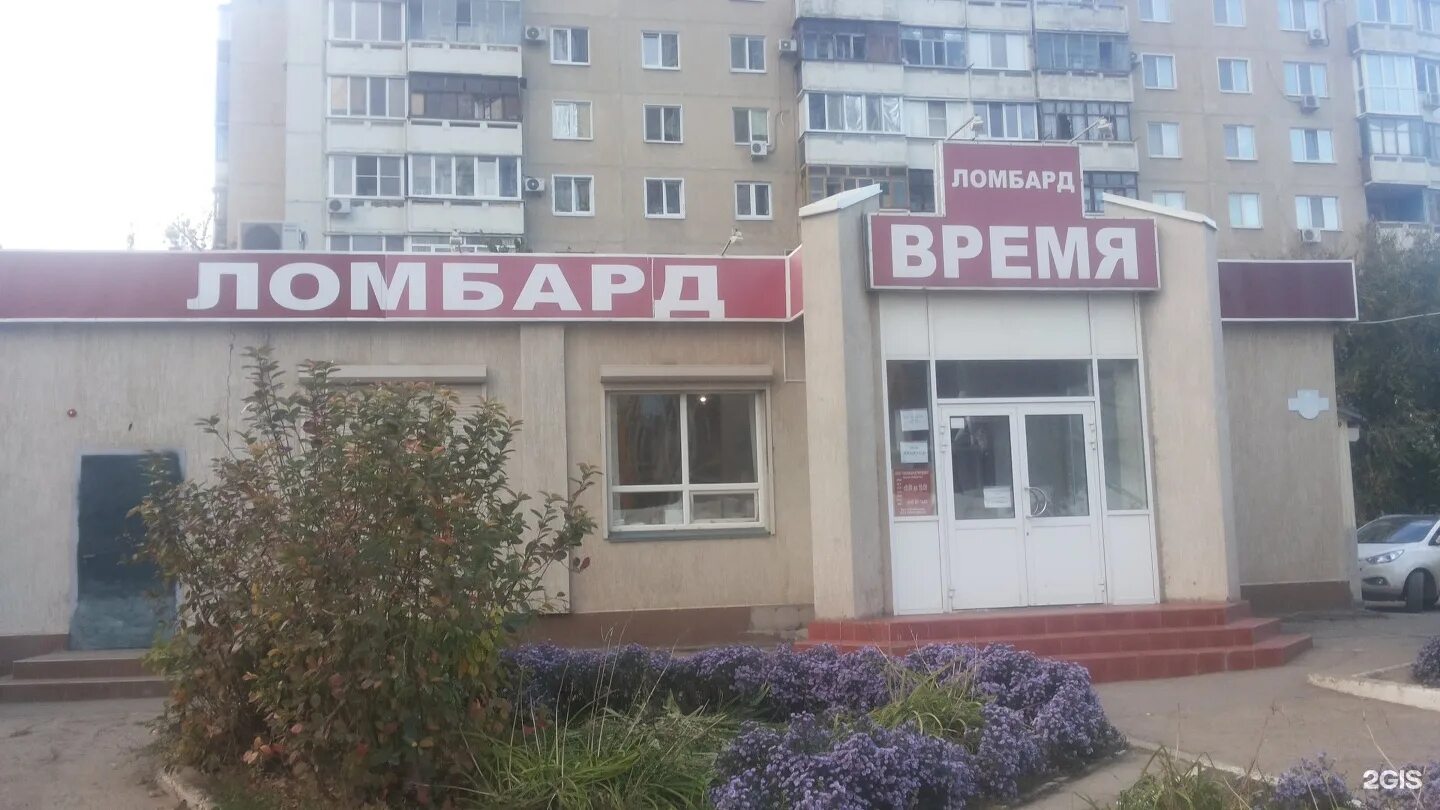 Восстания 28 ламода. Энгельс тельмана 5 на карте. Победа комиссионный магазин энгельс. Ломоносова 9 энгельс. Ломбарды энгельс каталог.