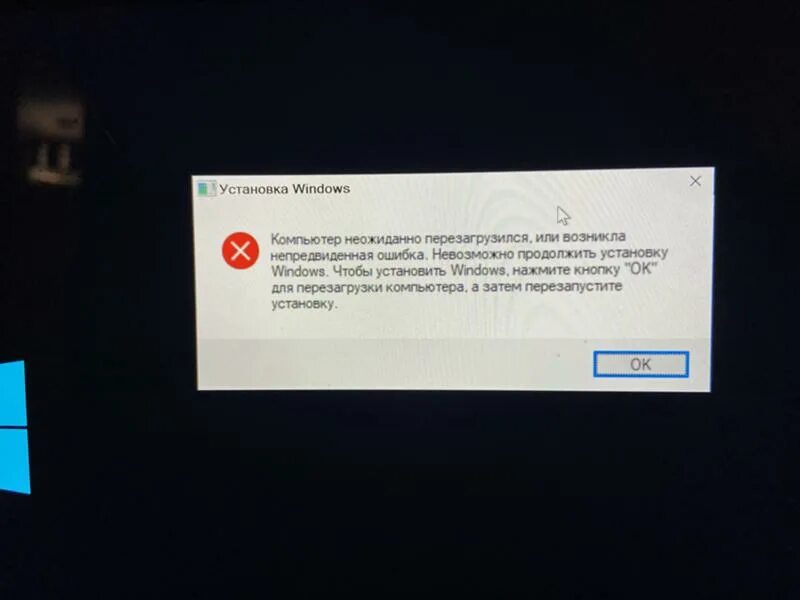 Перезагружается установка виндовс. Перезагружается установка виндовс