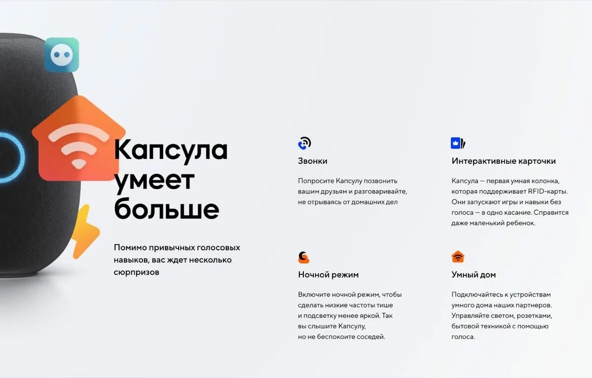 Можно позвонить на колонку