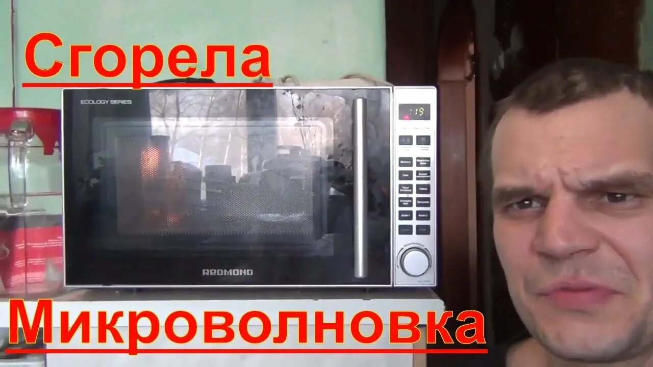 Почему прогорает микроволновка. Почему прогорает микроволновка