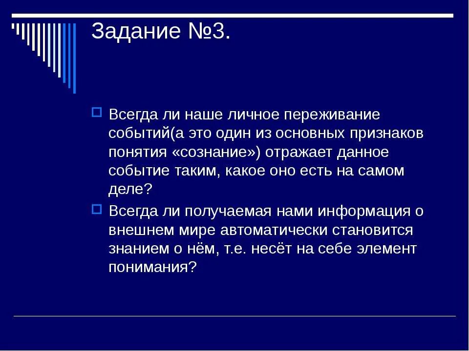 Чего в мире всегда 3. Чего в мире всегда 3