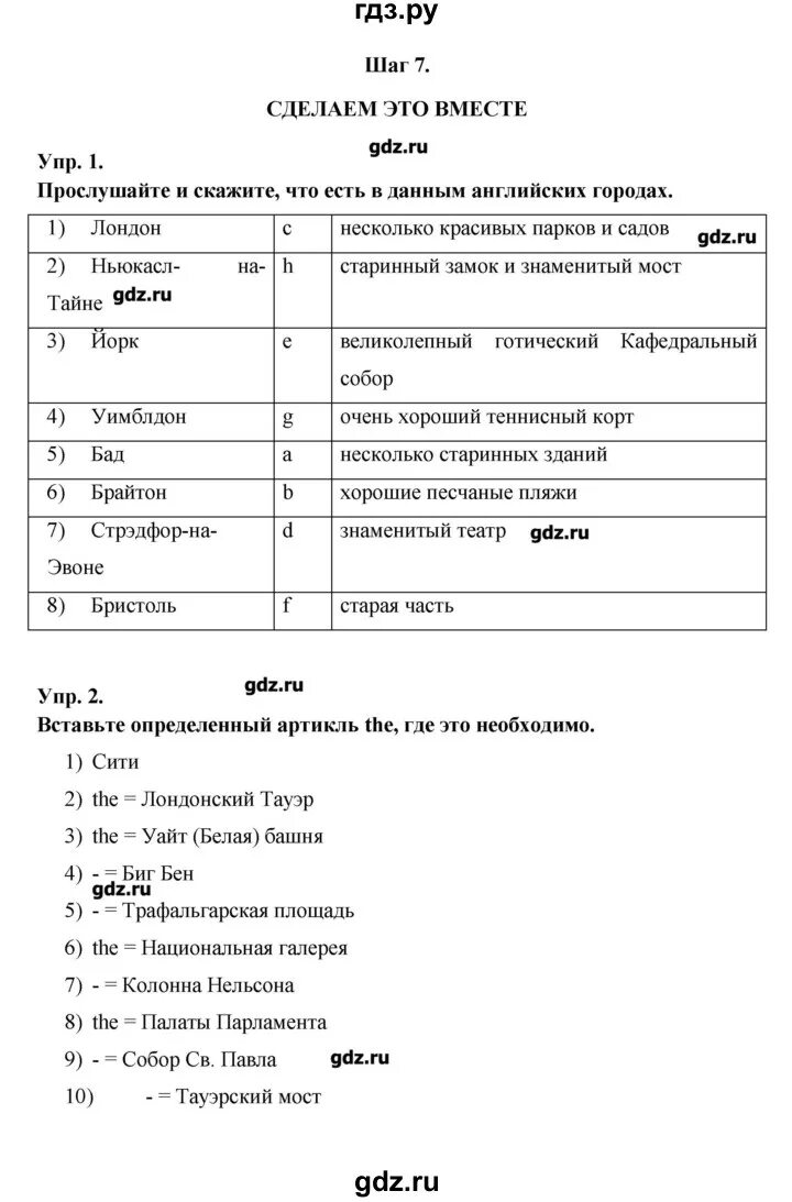 Стр 79 английский 5 класс ответы. Гдз по английскому 6 класс Афанасьева.