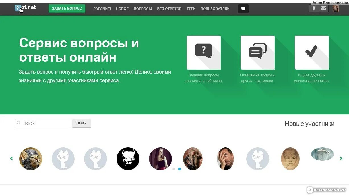 Https вопросов net