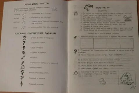 Развитие речи умники и умницы