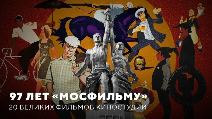 Прямая трансляция канала золотая коллекция мосфильма. Мосфильм Золотая коллекция. Телеканал Мосфильм Золотая коллекция. Киноканал Мосфильм Золотая коллекция.