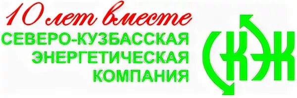 Скэк кемерово