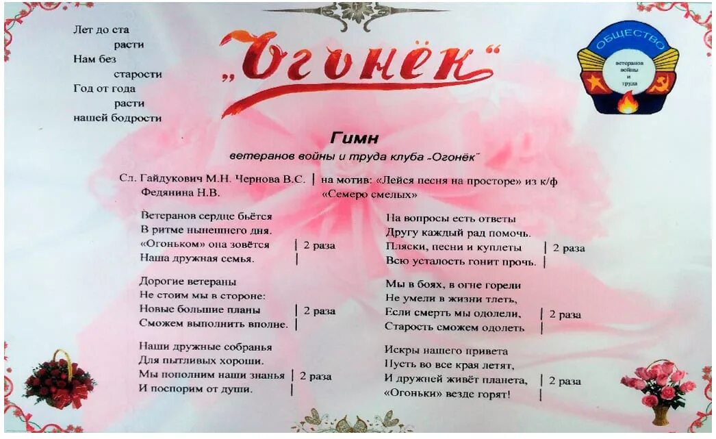Лет до ста расти. Лет до ста расти
