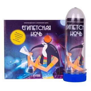 Египетские опыты