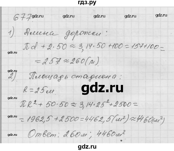 Дорофеев 6 класс уроки. Математика Дорофеева 6 класс номер. Математика 6 класс Дорофеев номер. Математика 6 класс Дорофеев номер 6. Математика 6 класс номер 677.