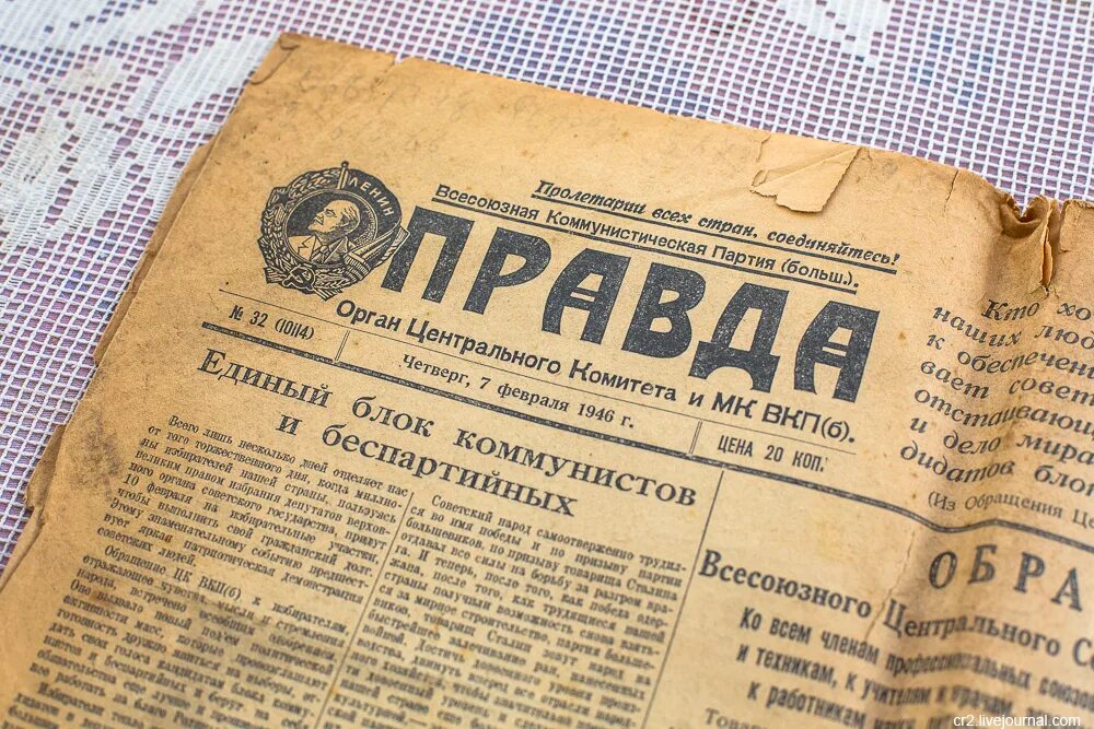 Правда 1946 год. Календарь СССР 1946. 4 Июня 1946 г. День недели в 1946 году. Одесская правда 1946 года.