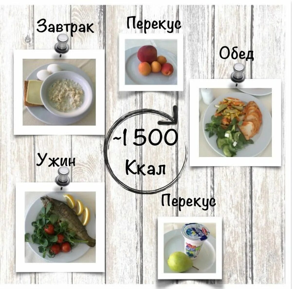 500 килокалорий