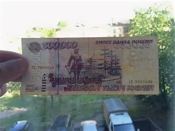 35 95 в рублях. 500000 Рублей. Купюра 500000 рублей. 500000 Рублей 1995 года. Купюра 500000 рублей 1995 года.