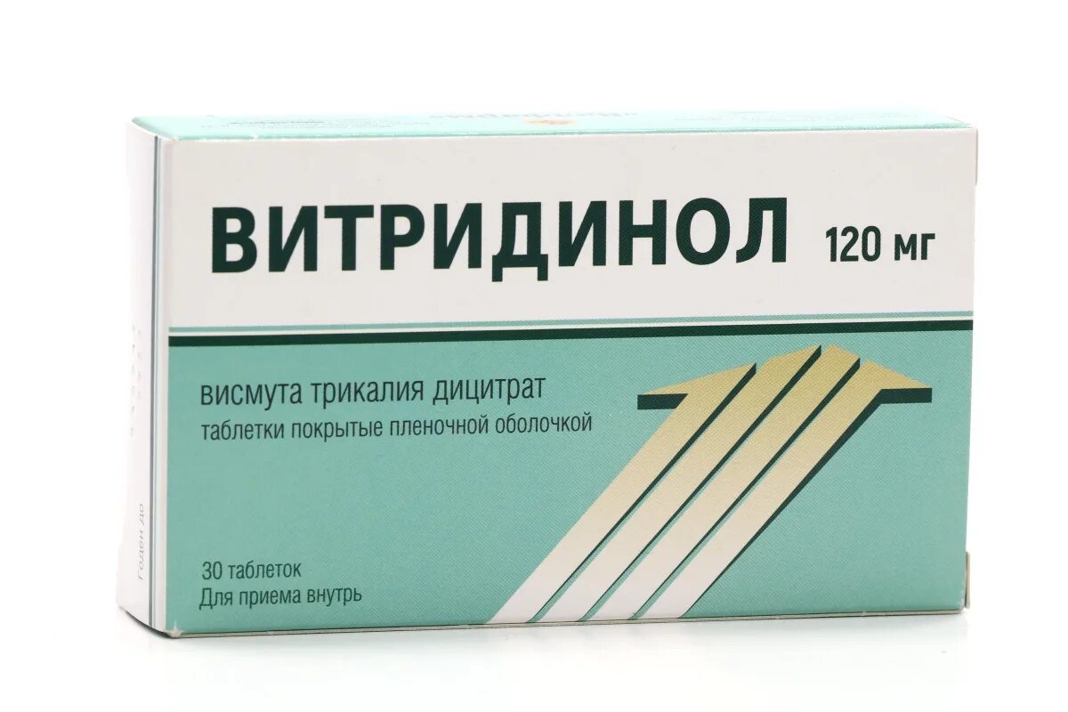 Витридинол 120 мг. Висмута трикалия дицитрат 120 мг. Витридинол таблетки. Висмута трикалия дицитрат таблетки, покрытые пленочной оболочкой.