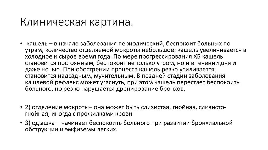 Кашель в ночное время у взрослых. Как прекратить кашель. как перестать кашлять. как прекратить кашлять быстро. стадии болезни при кашле.