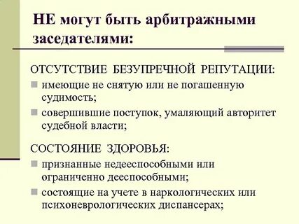 Можно арбитраж