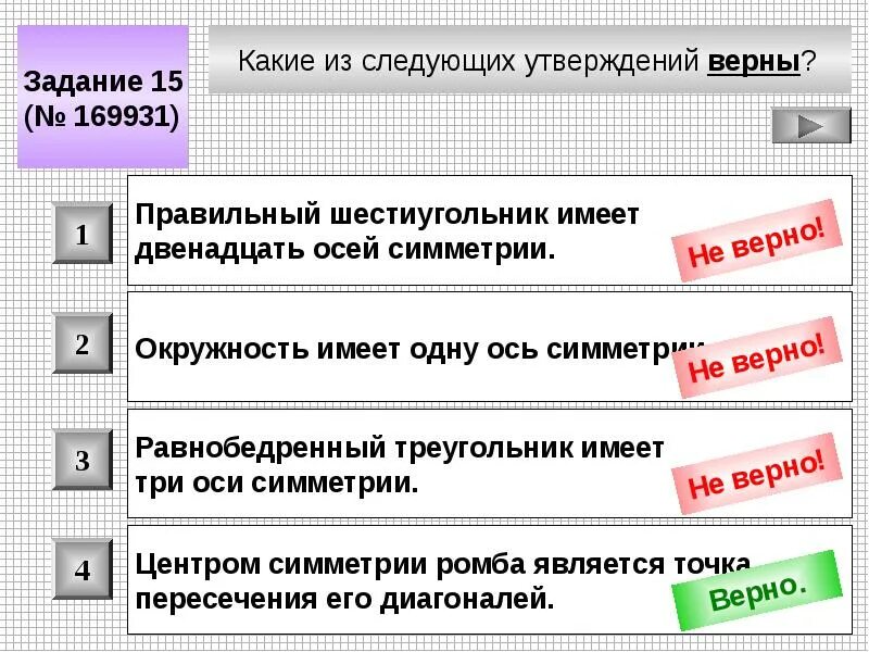 Какое из следующих утверждений справедливо для продуцентов. Какие из следующих утверждений верны. Какие из утверждений верны. Какое из следующих утверждений верно. Правильными являются следующие утверждения:.