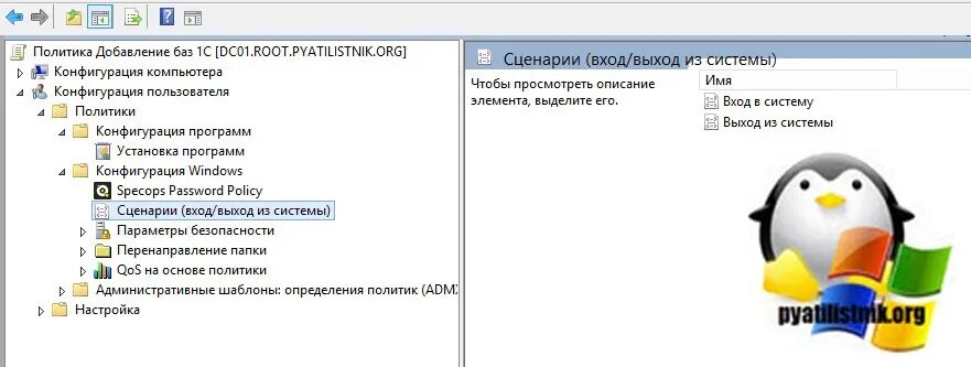 Сценарий входы пользователя. Windows XP сценарий входа. Создание сценариев в POWERSHELL. Фото значок запуск от имени администратора. Сценарий входа пользователя