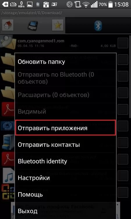 Игры по блютуз с другом