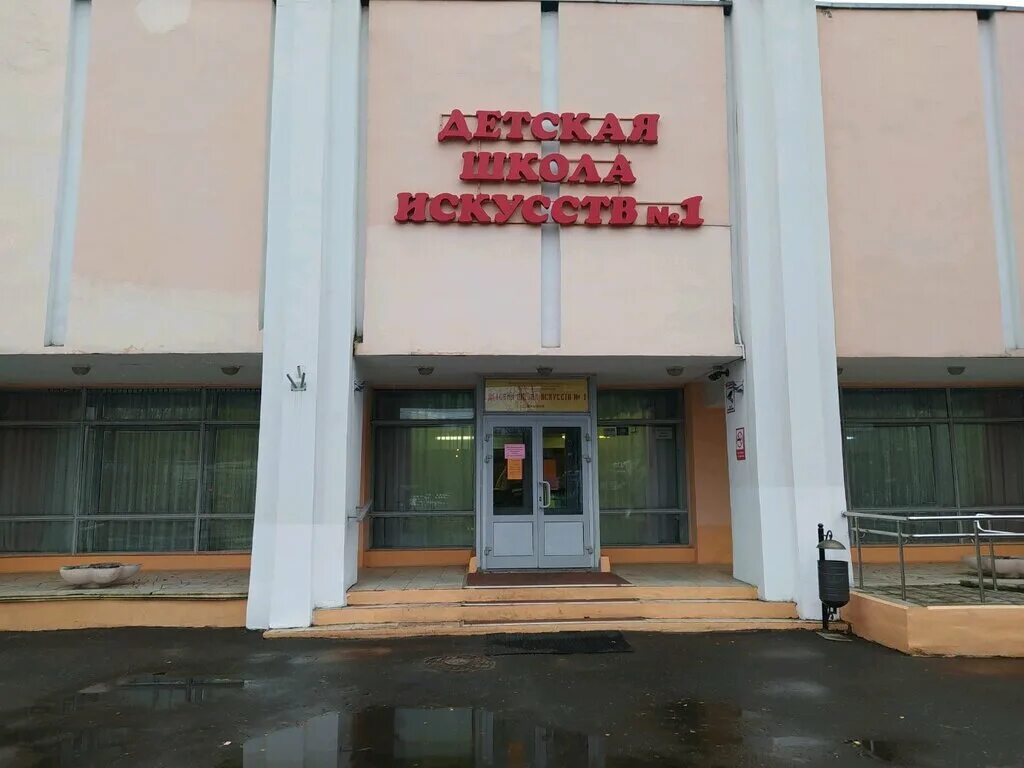 детская школа искусств 1 ярославль. детская школа искусств номер 1 ярославль. объекты культурного наследия. школа искусств 1 ярославль. школа номер 1 ярославль.