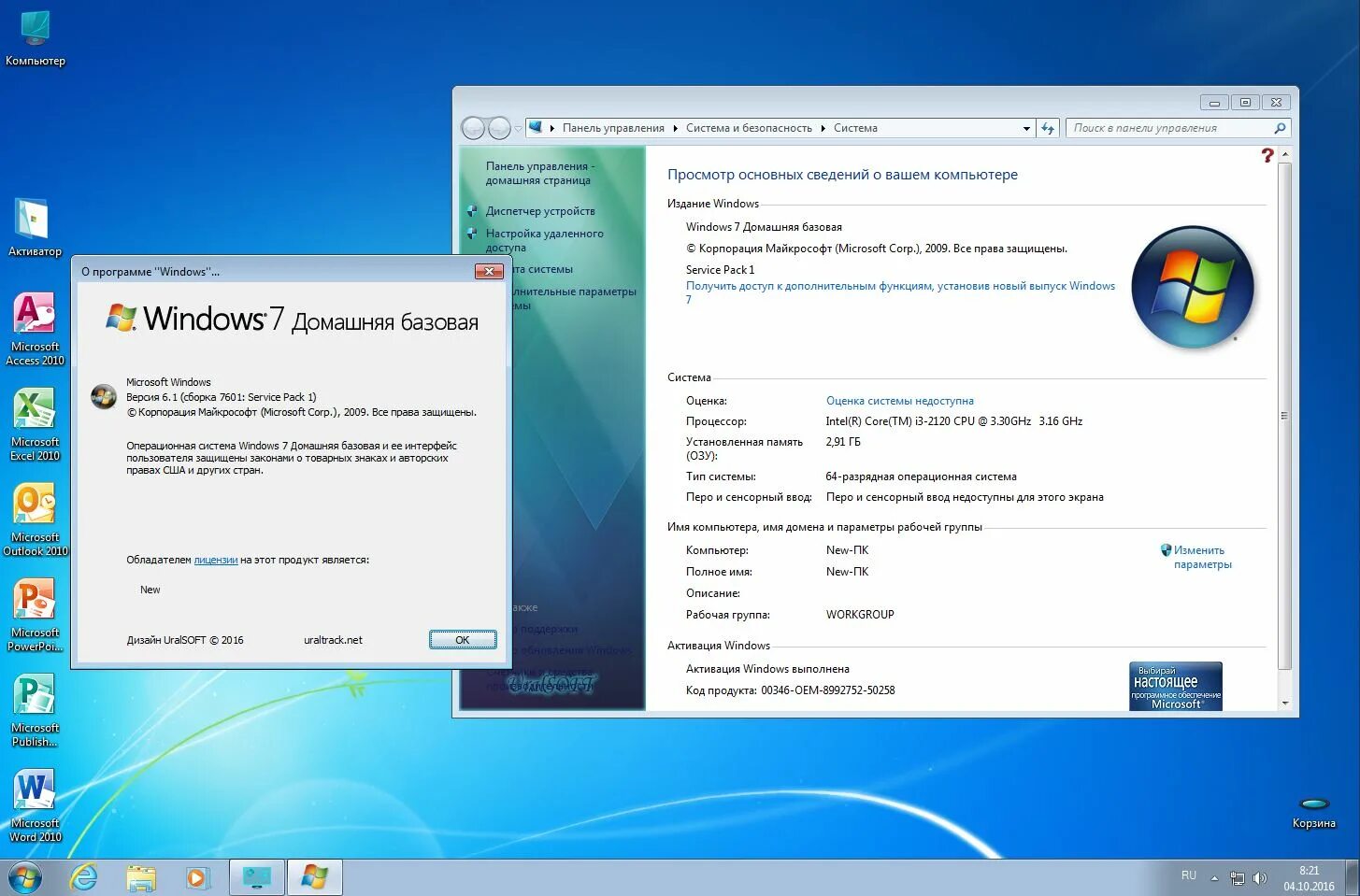 Microsoft office 2010 windows 10 x64. Виндовс 7 Интерфейс. Виндовс 16. Windows 7 interface. Виндовс 7 Интерфейс фото.