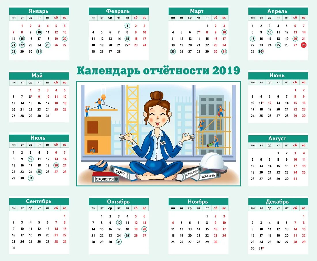 Календарь бухгалтера на март 2024 года таблица. Календарь. Календарь отчетов. Макет годового календаря. Темы для календаря.