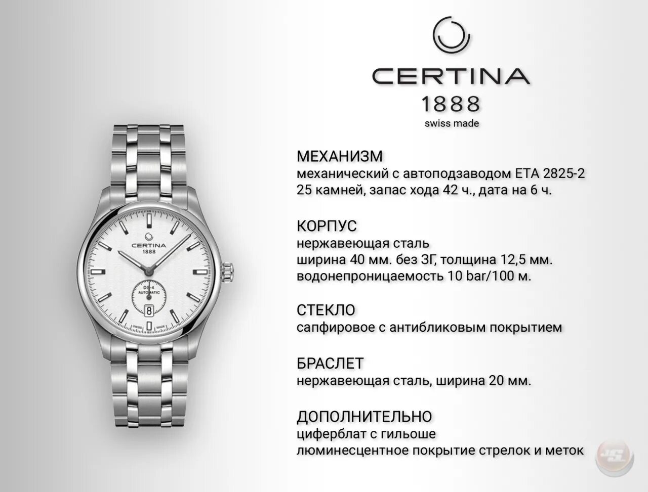 Certina DS 4. Часы Certina DS-4. Certina c250.7146.44.17. Certina ds4 Urban.