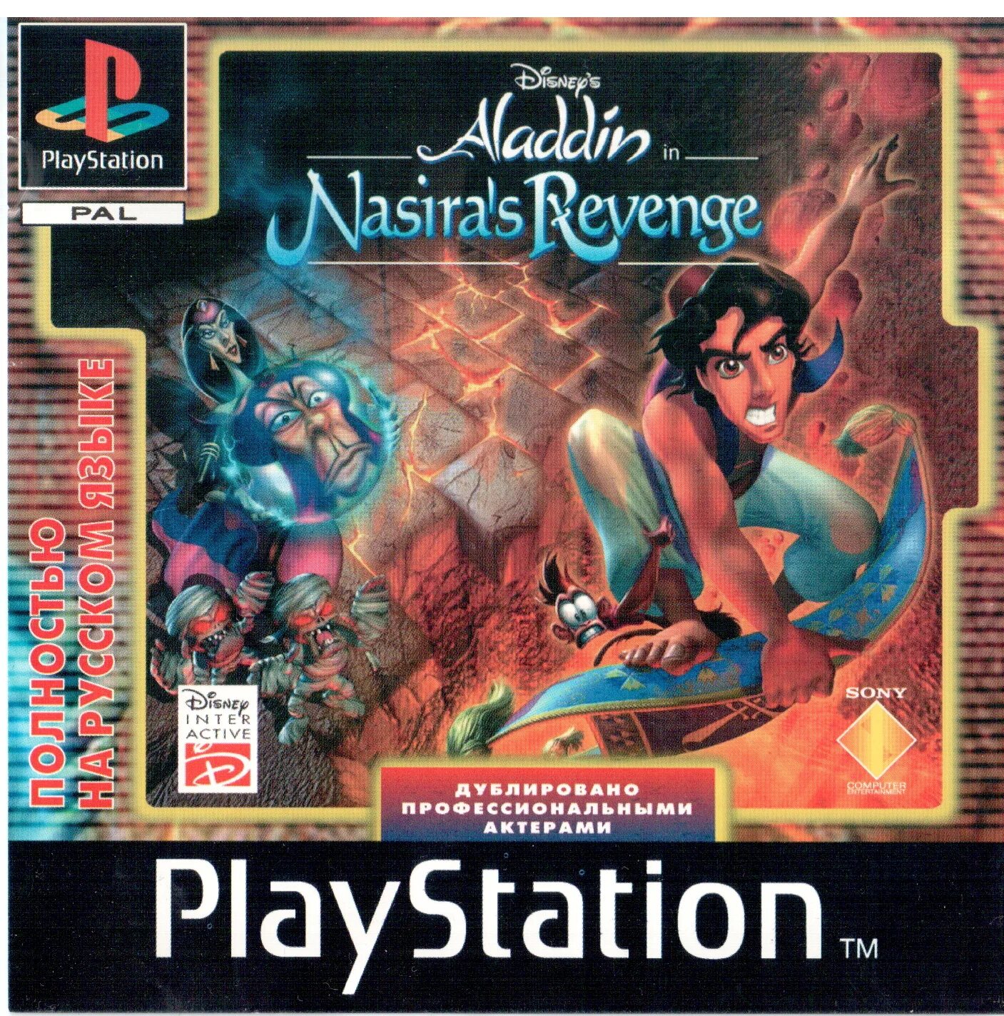 Nasira's revenge. Aladdin Nasira's Revenge ps1. Disney s Aladdin in Nasira s Revenge ps1. Алладин игра ps1. PLAYSTATION 1 Aladdin.