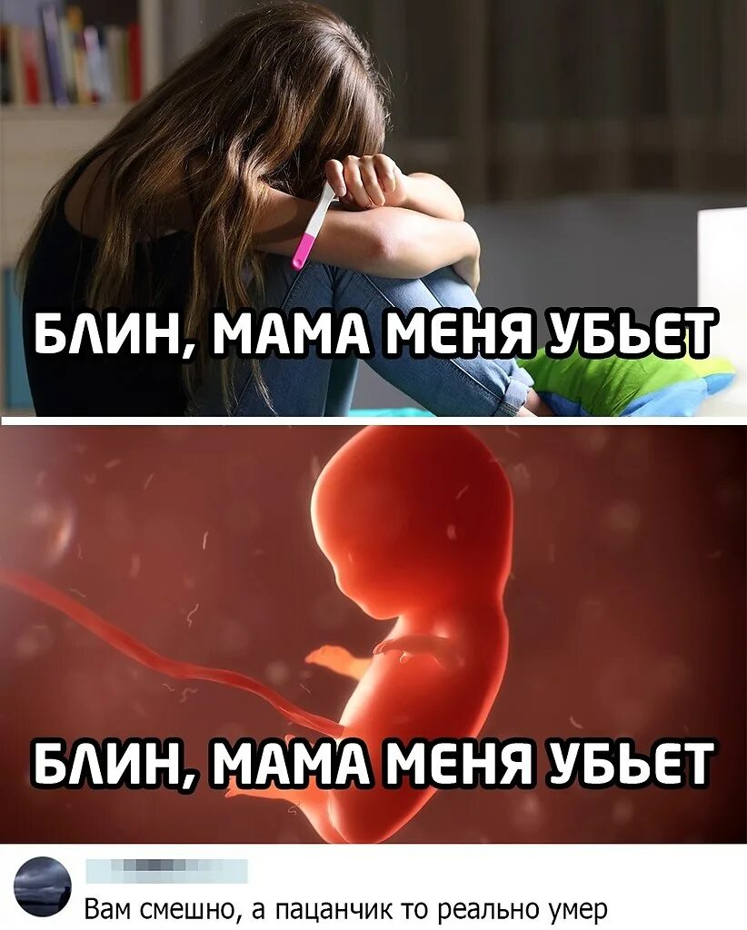 Что мне делать меня мама убьет. Мама меня убьет мама меня убьет.