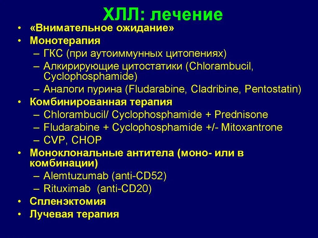 Цитостатики что это такое. Цитостатики. Цитостатики механизм. Цитостатики показания. Цитостатики презентация.