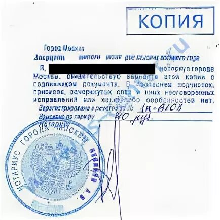 Группа заверить