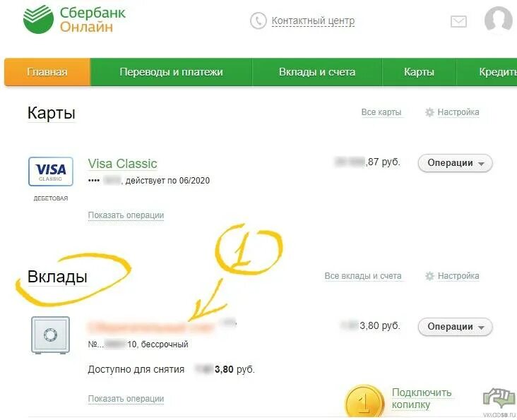 Счет до востребования с минимальной. Вклады и счета в сбербанке. вклад до востребования сбербанка. счет вклада до востребования. счет до востребования в сбербанке.