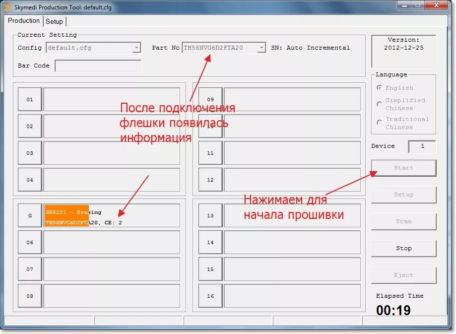 Как установить прошивку на флешку
