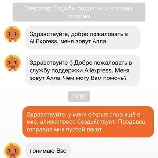 Язык алиэкспресс