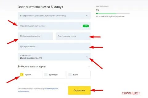 Транзакция тинькофф